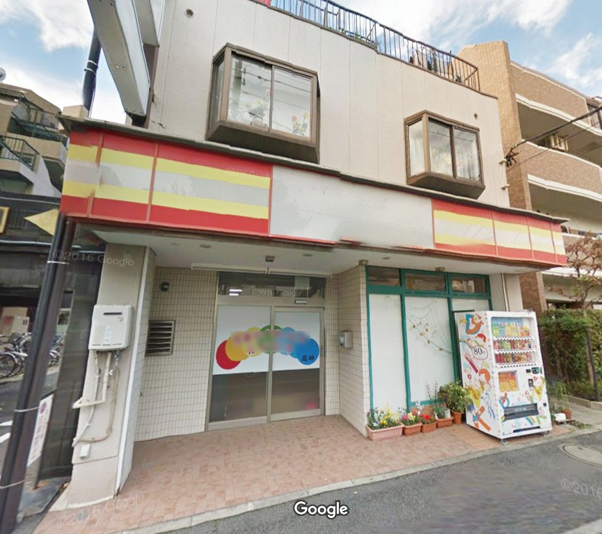 葛飾区高砂3丁目貸店舗